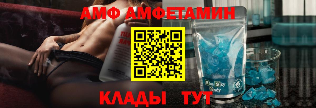 АМФ  Вход с VPN  Спасск-Дальний  АМФ VHQ 