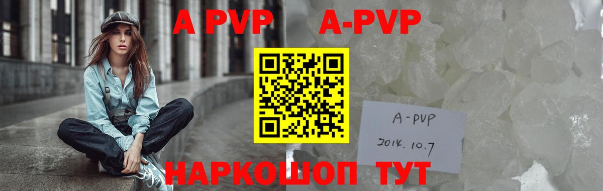 A-PVP VHQ  Вход с VPN  Спасск-Дальний  A-PVP СК 
