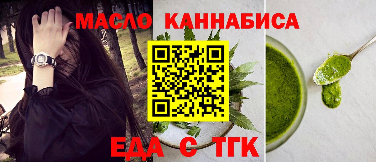 Canna-Cookies конопля  Вход с VPN  Спасск-Дальний 