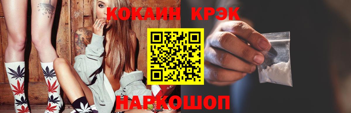 COCAIN 99% Спасск-Дальний