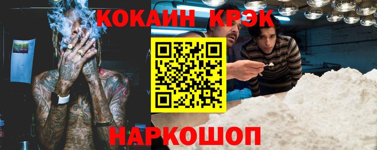 Cocaine  Cocaine Боливия  Вход с VPN  Cocaine 98%  Спасск-Дальний 