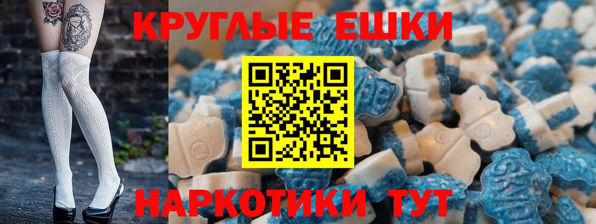 Ecstasy 280мг  Экстази 99%  Вход с VPN  Спасск-Дальний 