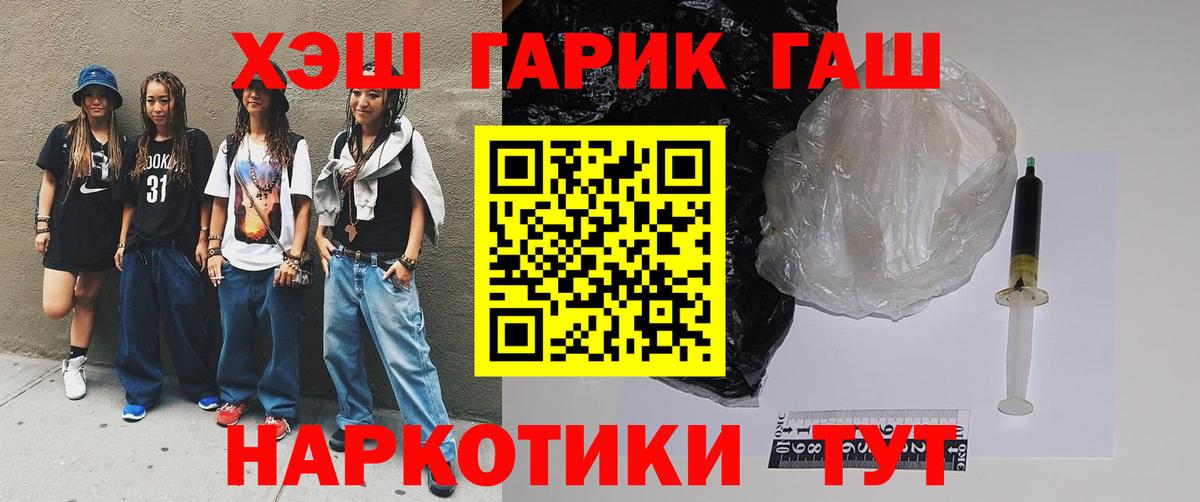 Спасск-Дальний  Гашиш  Вход с VPN  Гашиш AMNESIA HAZE 
