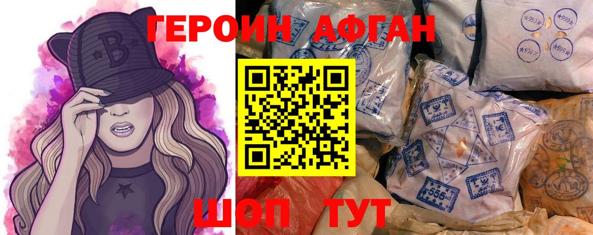 Героин  Вход с VPN  Спасск-Дальний  Героин Heroin 