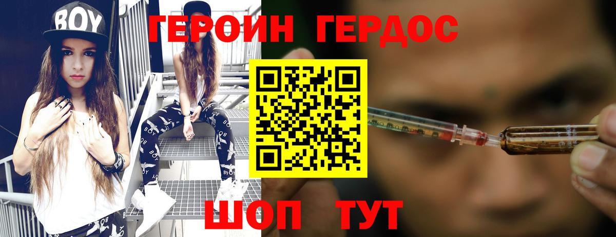 ГЕРОИН Афган Спасск-Дальний