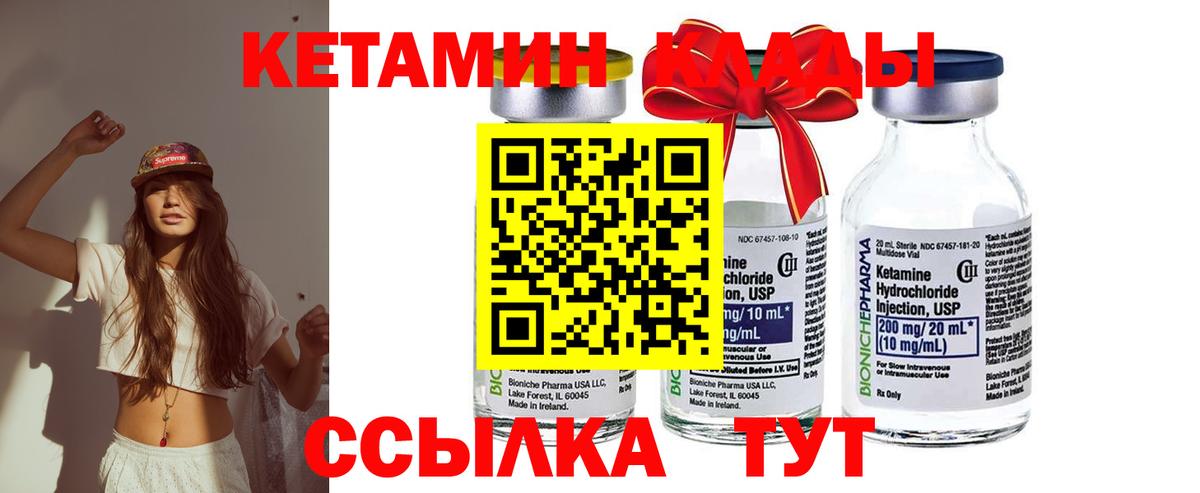 Кетамин VHQ  Кетамин ketamine  Вход с VPN  Спасск-Дальний 