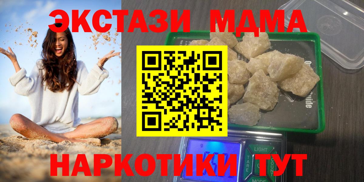 МДМА молли Спасск-Дальний