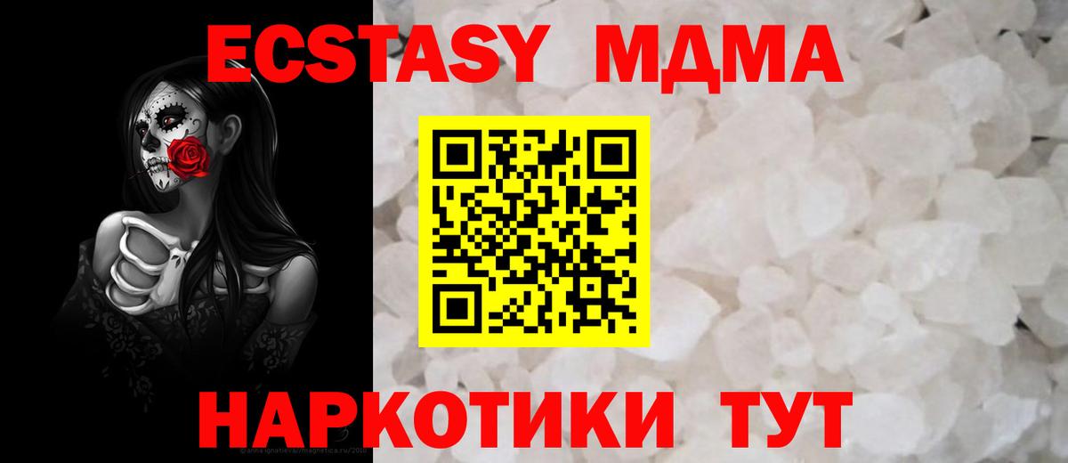 MDMA  MDMA VHQ  Вход с VPN  Спасск-Дальний  MDMA кристаллы 