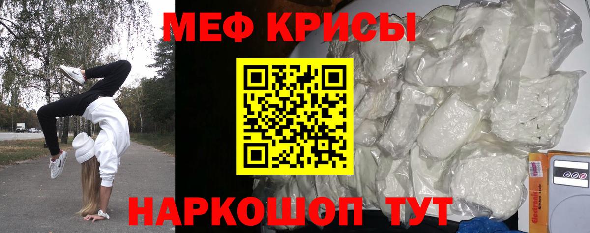 МЕФ  Спасск-Дальний