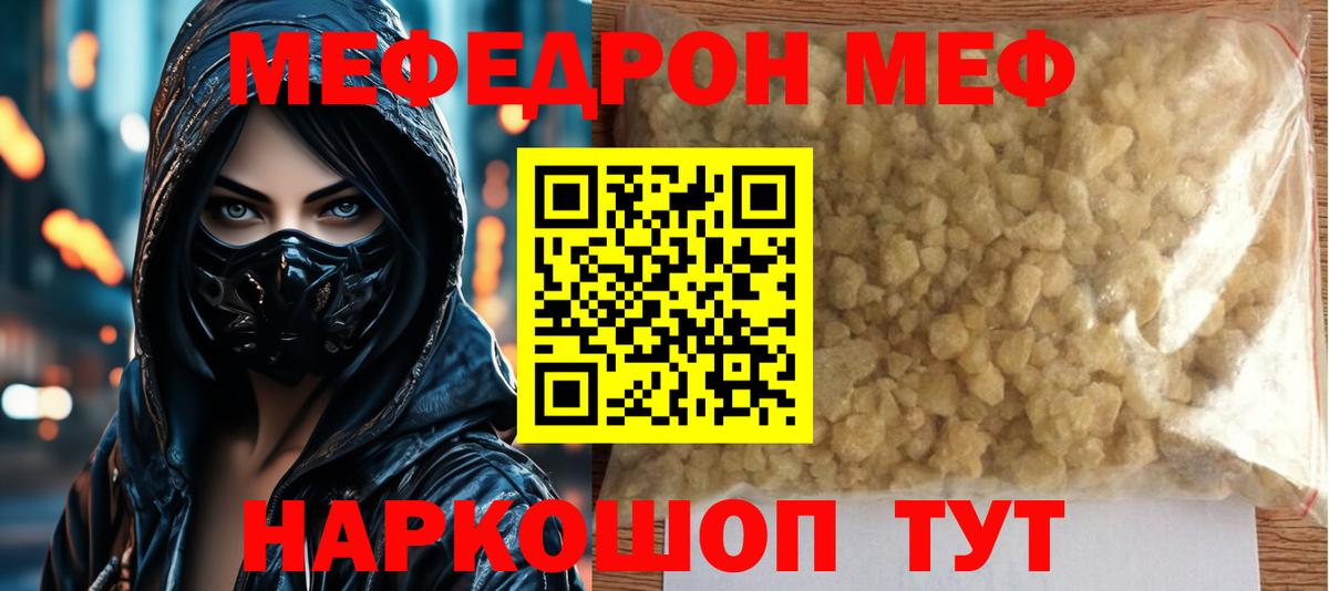 Меф мука  МЕФ  МЕФ мука  Спасск-Дальний  Вход с VPN 