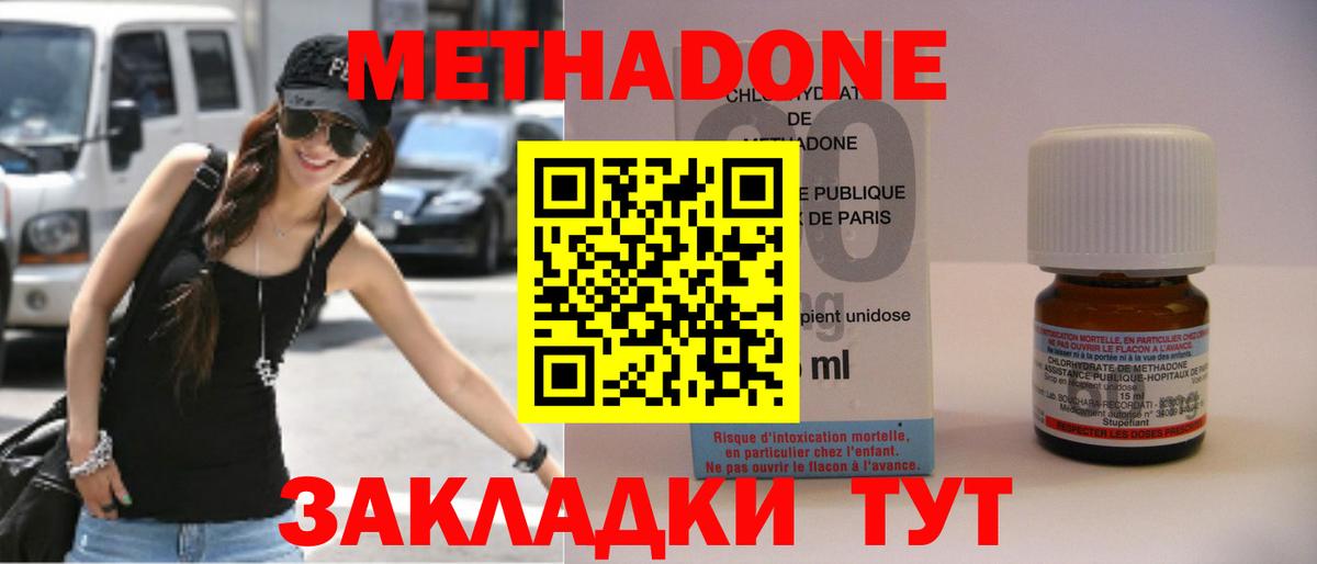 Метадон мёд  Вход с VPN  Спасск-Дальний 