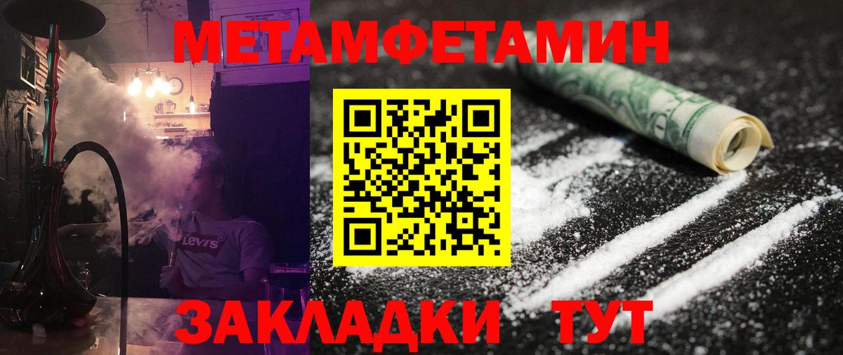 МЕТАМФЕТАМИН винт Спасск-Дальний
