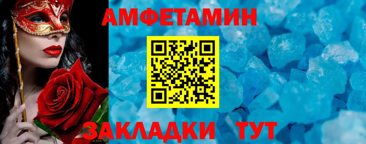 Первитин Декстрометамфетамин 99.9%  Вход с VPN  Спасск-Дальний  Первитин Декстрометамфетамин 99.9% 
