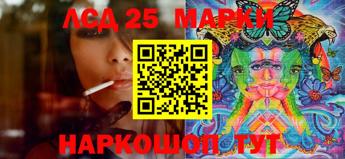 Марки 25I-NBOMe 1,5мг  Марки 25I-NBOMe 1,5мг  Спасск-Дальний  Наркотические марки  Вход с VPN 