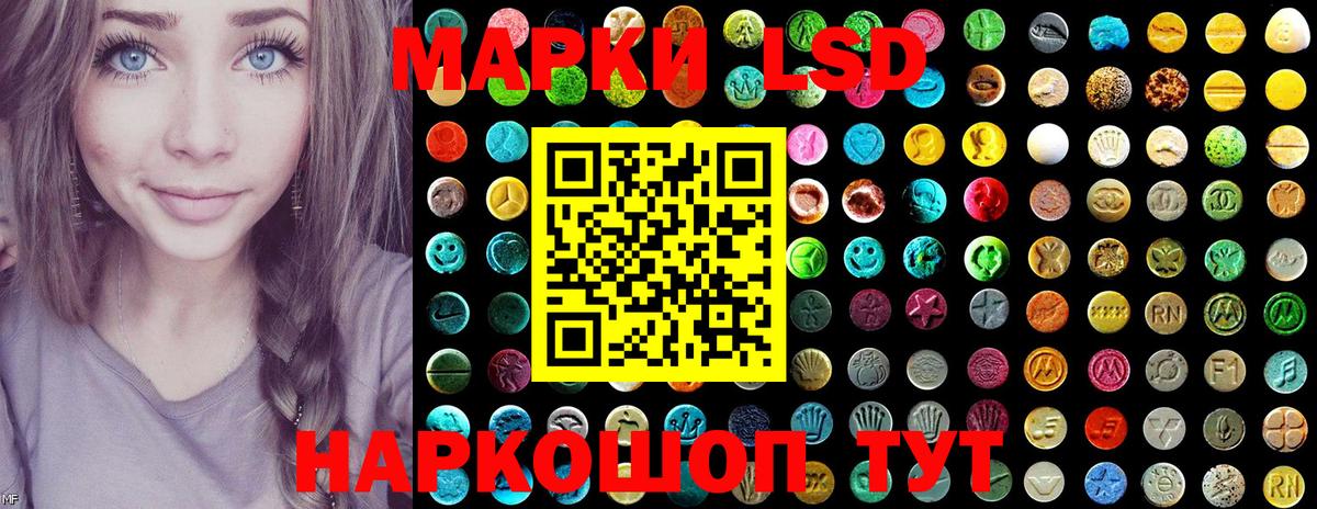 Марки NBOMe 1,5мг Спасск-Дальний