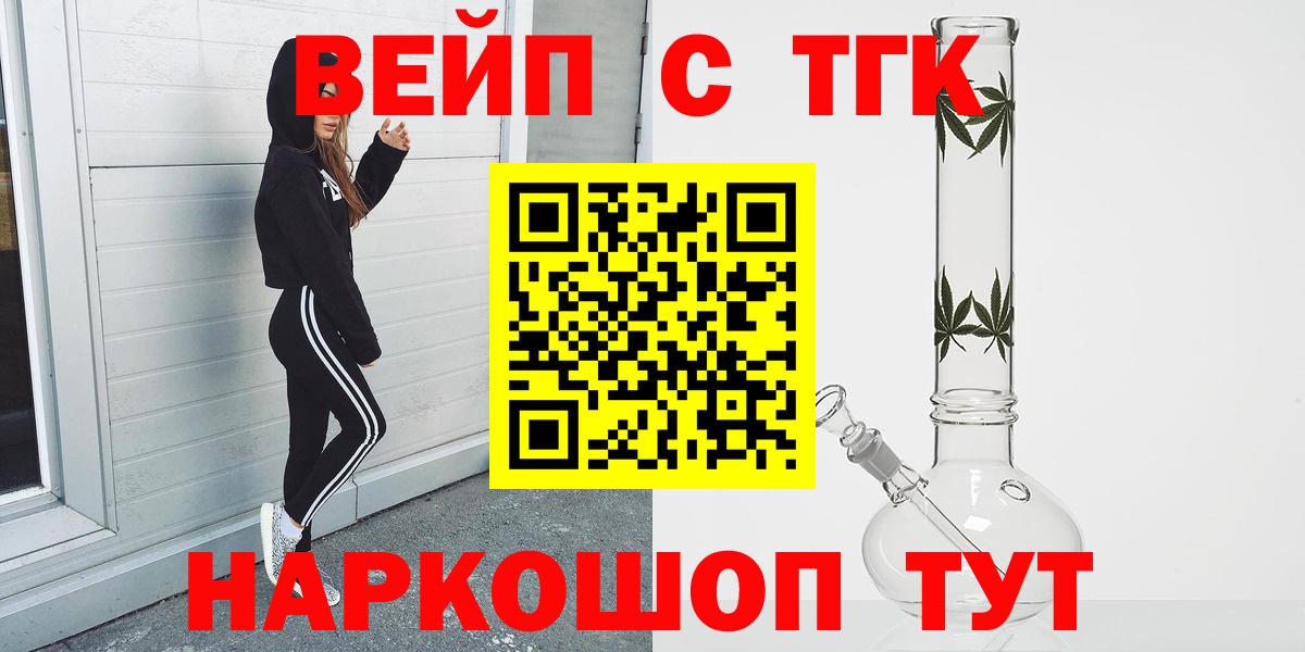 OMG зеркало  Дистиллят ТГК жижа  Вход с VPN  Спасск-Дальний  ТГК THC oil 