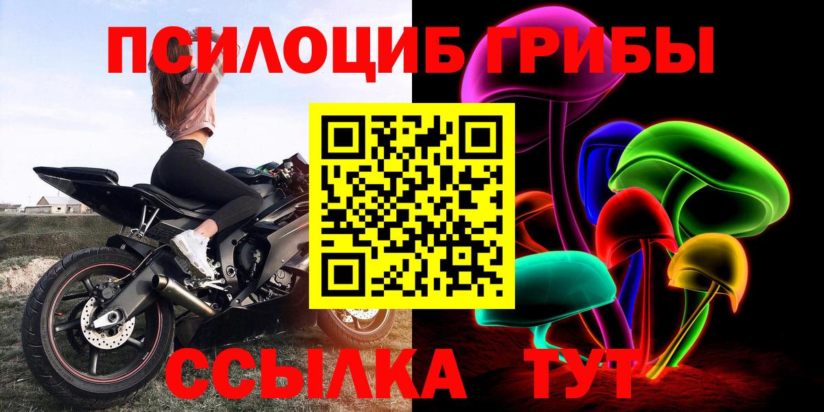 Псилоцибиновые грибы MAGIC MUSHROOMS Спасск-Дальний