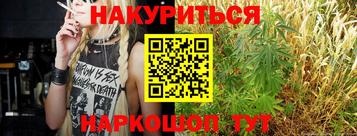 Спасск-Дальний  Канабис SATIVA & INDICA  Марихуана марихуана  Канабис White Widow  Вход с VPN 
